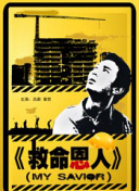 妹妹的死党
